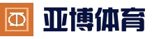 亚博体育 - 中文官网 | 亚洲领先体育平台