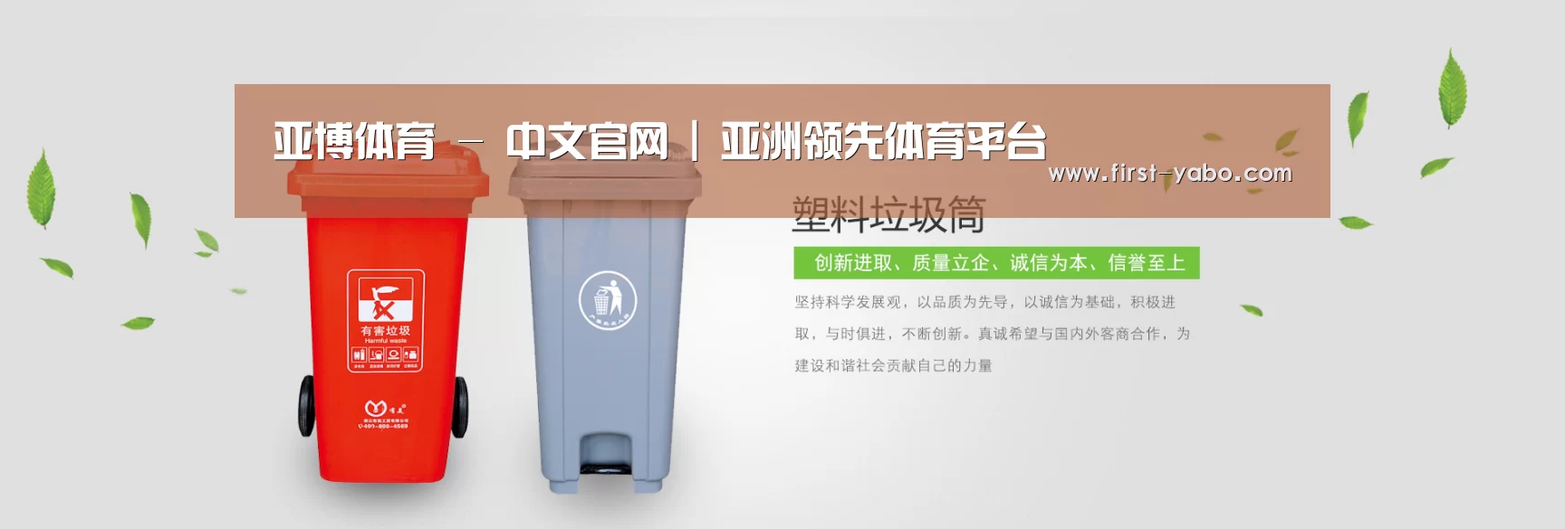 亚博体育公司
