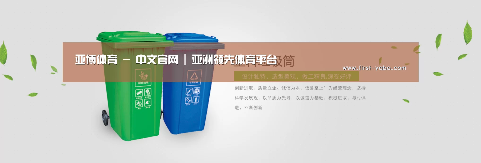 亚博体育公司