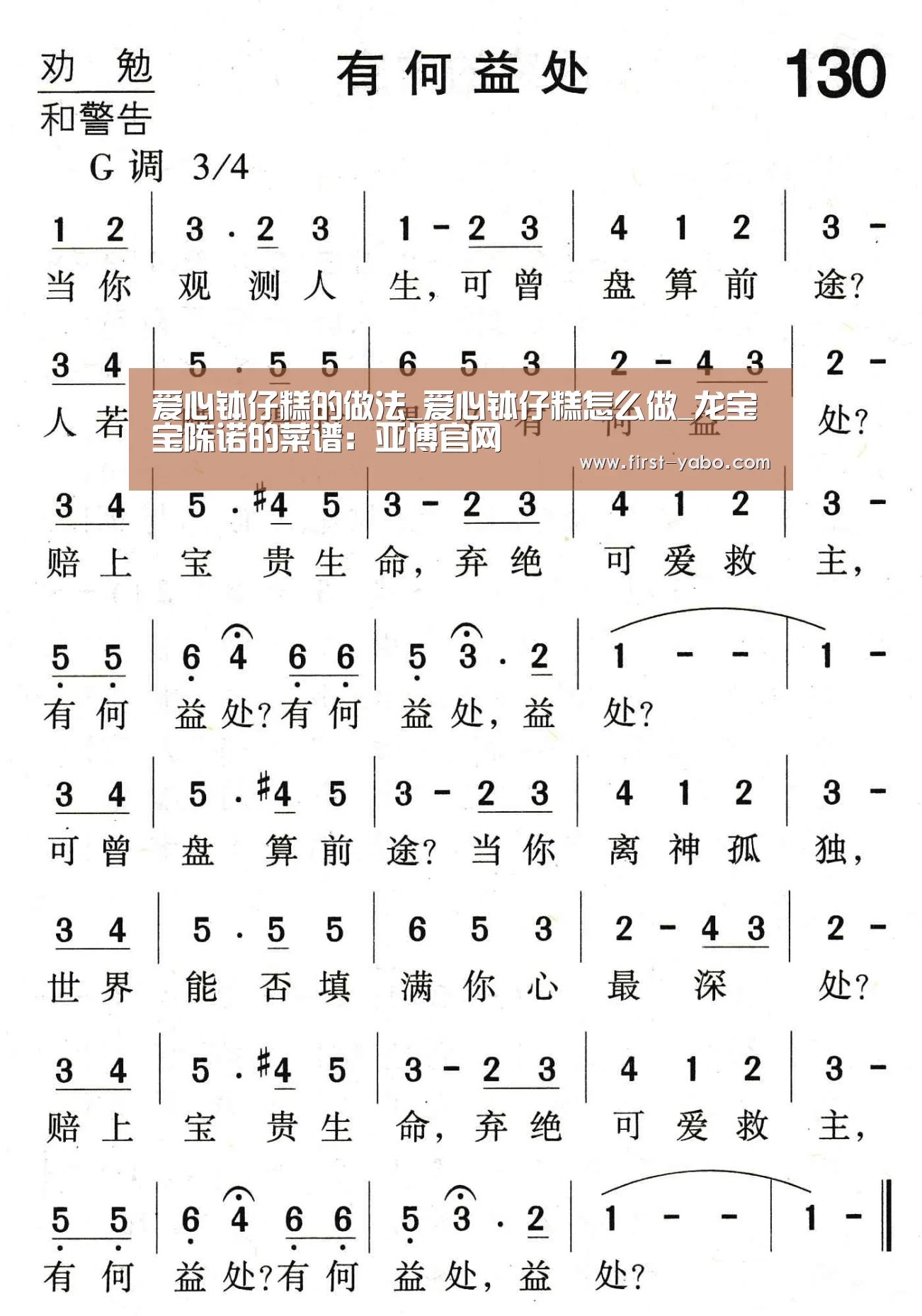 爱心钵仔糕的做法_爱心钵仔糕怎么做_龙宝